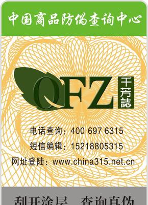 二維碼追溯標簽 守護農產品與食品安全的新防線