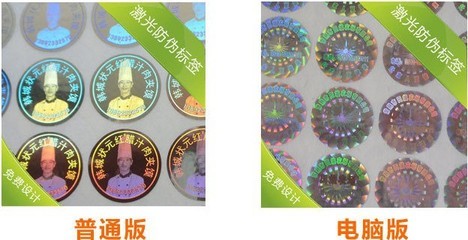 探索激光防偽商標 從價格、廠家到設計應用的專業指南