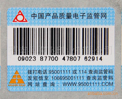 專業制造，數碼科技守護品牌價值——蒼南縣騰飛印業防偽商標解決方案